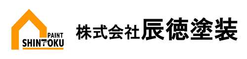 株式会社辰徳塗装
